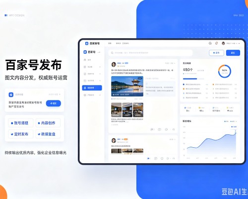 岗巴百家号信息发布代运营
